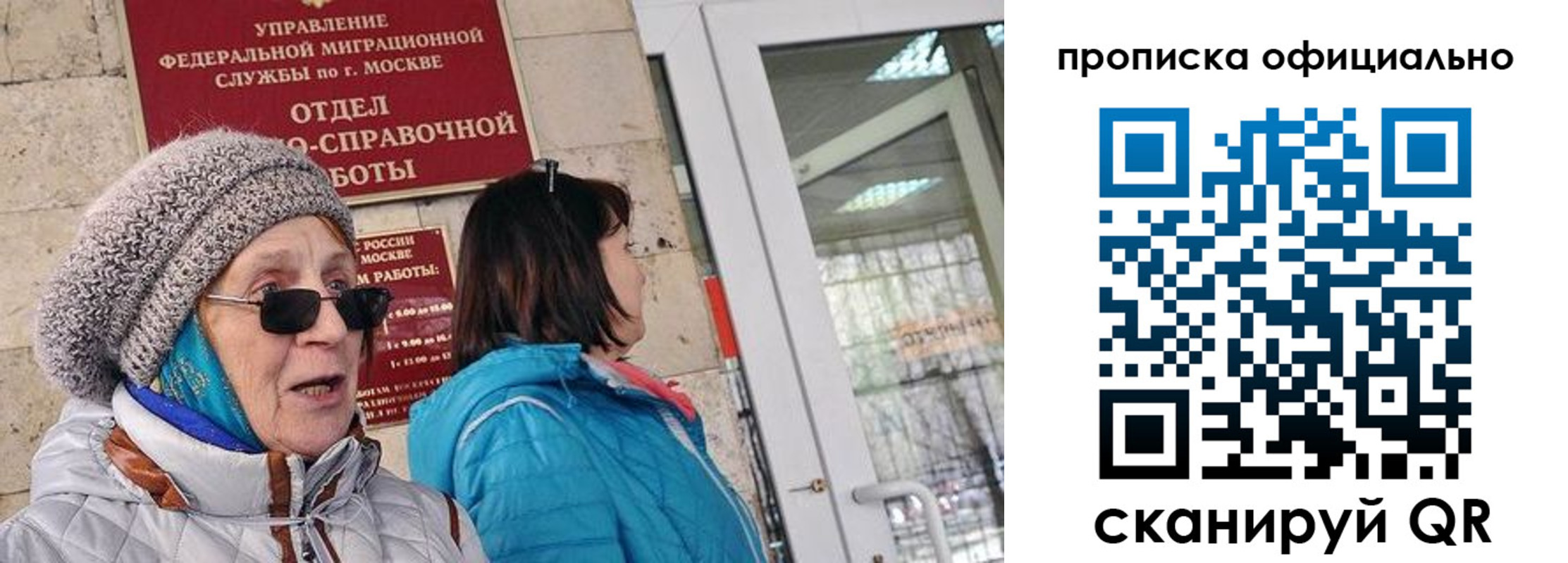 прописка от собственника в Балашове
