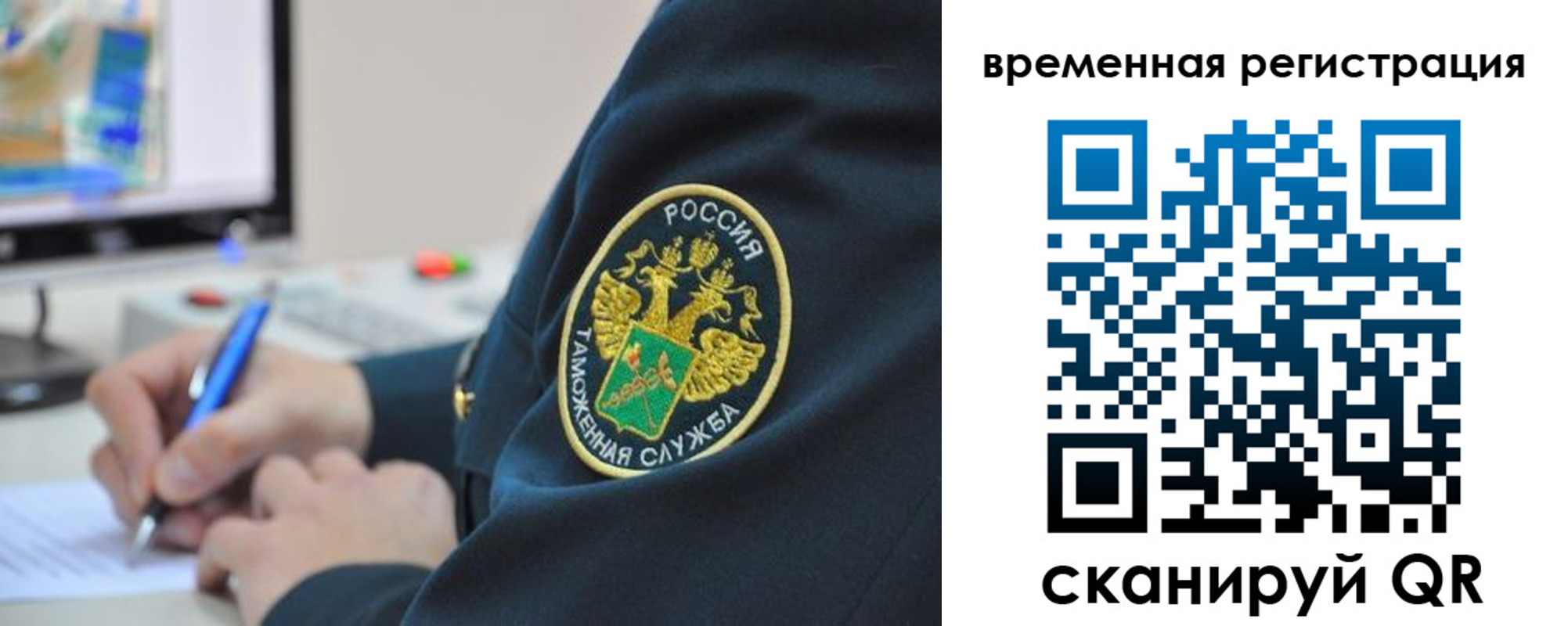 прописка для школы в Балашове