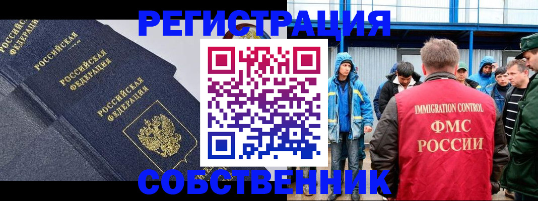 где прописаться в Балашове