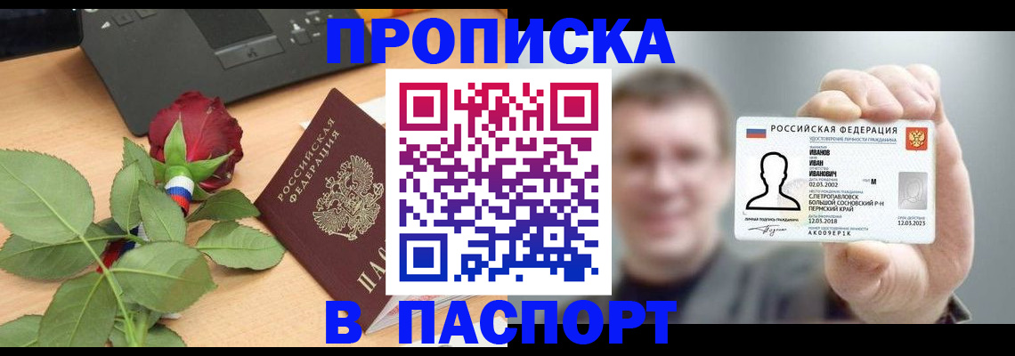 найти адрес прописки в Балашове