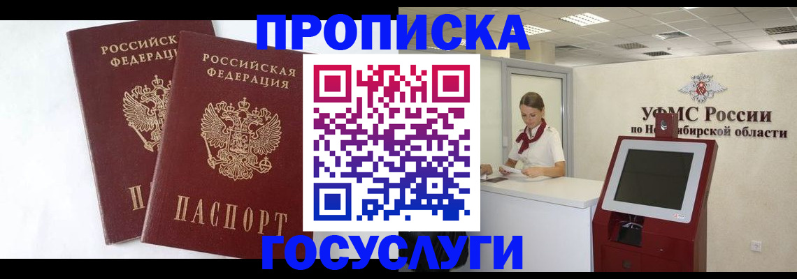 временная регистрация надежно в Балашове