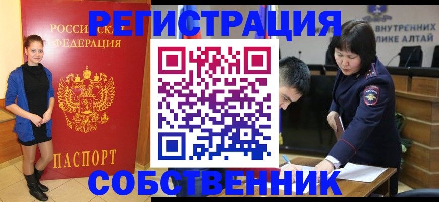 прописка регистрация в Балашове
