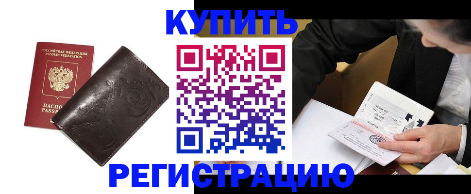 прописка для военкомата в Балашове