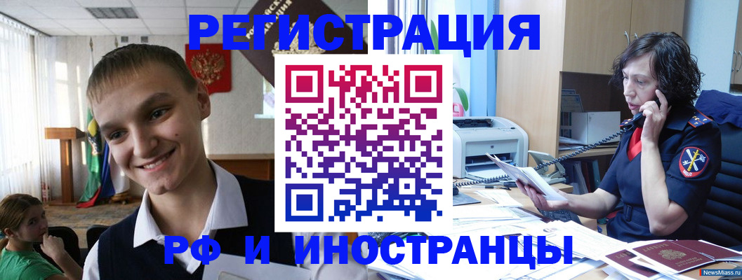 временная регистрация в Балашове