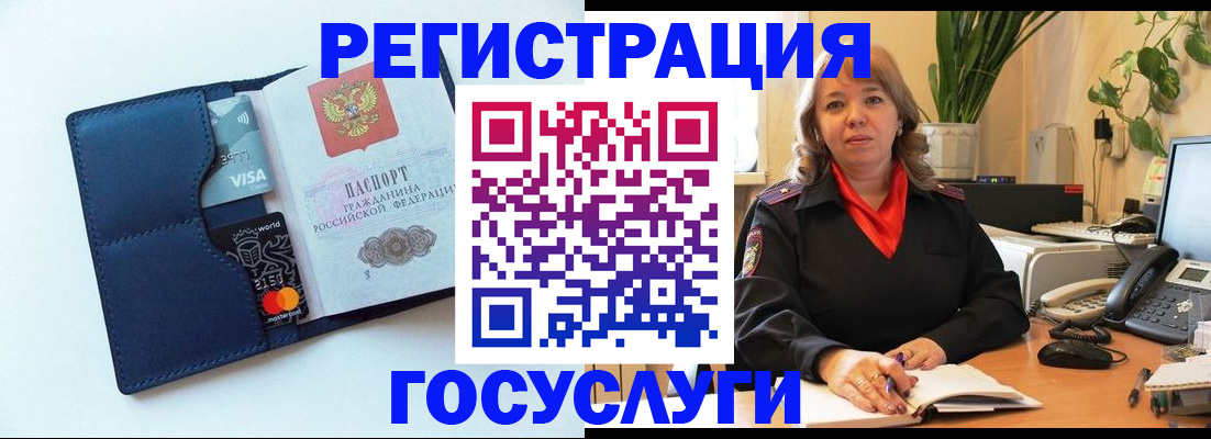 регистрация в Балашове